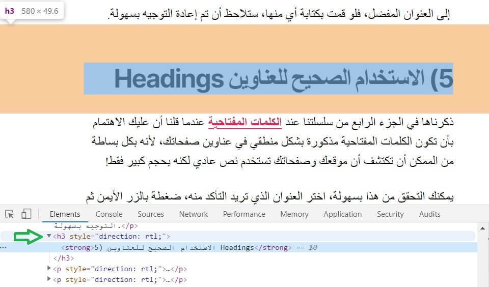 السيو التقني Technical SEO %D8%A7%D9%84%D8%AA%D8%AD%D9%82%D9%82-%D9%85%D9%86-%D8%A7%D9%84%D8%B9%D9%86%D9%88%D8%A7%D9%86-%D8%A7%D9%84%D9%81%D8%B1%D8%B9%D9%8A