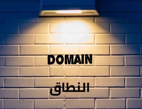 النطاق Domain